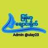 Telegram channel မြန်မာ ချောင်းရိုက် ခိုးရိုက် များ logo