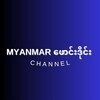 Telegram channel မြန်မာဖောင်းဒိုင်း logo