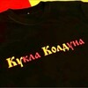 Telegram channel Мой сосед куколд: мемы для любви, юмор для надежды, психология для веры logo
