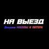 Telegram channel Москва / Модели / Встречи logo