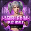 Telegram channel Набор в клан Pubg logo