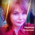 Telegram channel Надежда Луганская-НАРОДНАЯ ДИПЛОМАТИЯ logo