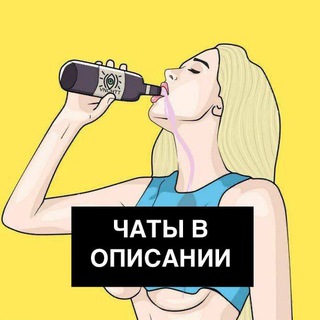 Telegram channel МОСКВА ЧАТ ВПИСКА logo