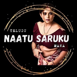 Telegram channel Natu Saruku Telugu Bitlu | Naatu Saruku Mawa | BIGG BOSS TELUGU 8 LIVE logo