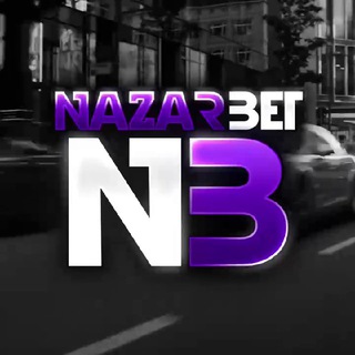 Логотип телеграм канала @nazarxbet — Nazarbet✅