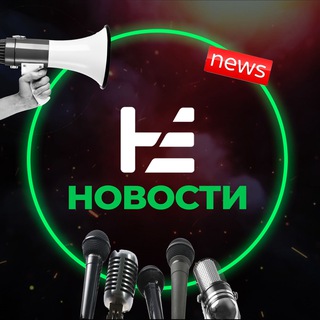 Telegram channel НЕ НОВОСТИ! logo