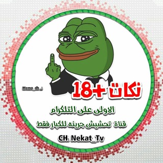 Telegram channel • نـگْـٰـآتِٰٰ ˛⁽♥🔞₎⇣ logo