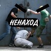 Telegram channel НЕНАХОД 28  logo