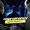 Логотип телеграм канала @nepruznanuy_bio — Био | Nepruznanuy