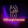 Логотип телеграм канала @neskromnyee — НЕскромные ⚜️ СПб