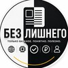 Логотип телеграм канала @neuron_ai_news — БЕЗ ЛИШНЕГО