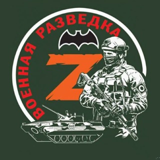 Telegram channel СВО. Боевой листок разведчика | Новости | News | Война | Россия | Украина |Z | O | V | WAR | RUSSIAN | UKRAINE logo