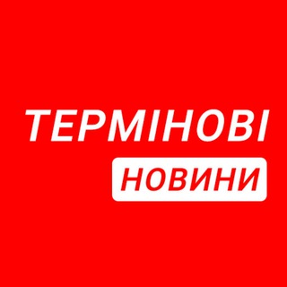 Telegram channel Свіжі Новини | logo