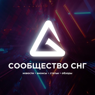 Telegram channel GODJI GAME | Новостной канал СНГ logo