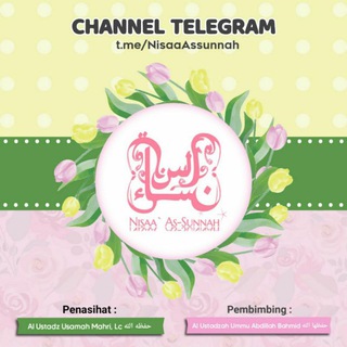 Telegram channel Nisaa` As-Sunnah logo