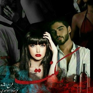 لوگوی کانال تلگرام novel_labirent — 🅜🅐🅖🅝🅔🅣