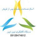 Telegram channel دستگاه گلابگیری logo