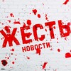 Telegram channel Новости трэш 18  logo