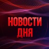 Новости 18  - Telegram Channels