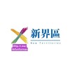 电报频道的标志 ntgirlhk — 新界區 SPA / 樓上骨 收錄集