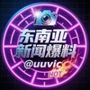 电报频道的标志 o5200 — 东南亚新闻曝料❖6U.com娱乐首选🅥