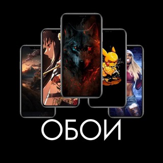 Telegram channel Обои для IPhone & Android | Wallpapers logo