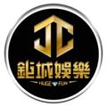 电报频道的标志 ofa77888 — JC鉅城娛樂II