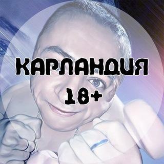 Логотип телеграм канала @official_rulem — ПЕРЕХОД КАРЛАНДИЯ 18 