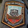 Telegram channel 70 Гвардейский Мотострелковый Полк 🇷🇺 logo