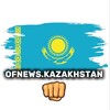 Telegram channel ofnews.kazakhstan🇰🇿 logo