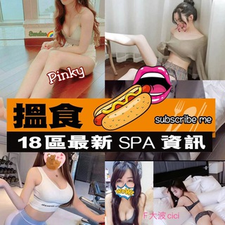 电报频道的标志 oit488 — ️香港18區最新SPA資訊