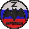 Telegram channel МИРОНОВЦЫ logo