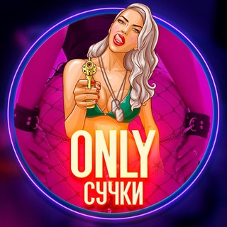 Telegram channel Only Bitches 💦 logo