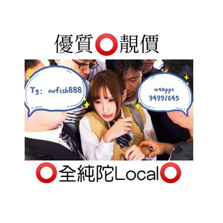电报频道的标志 oqoq6161 — 高質⭕高價⭕全純陀Local⭕ 迷幻性派對😋