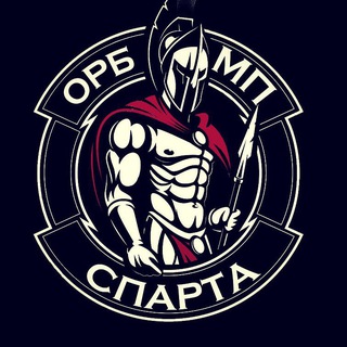 Telegram channel ОРБ Спарта 18 🔥 logo