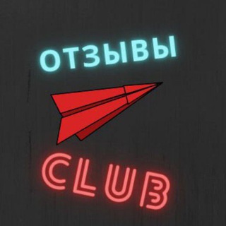 Telegram channel 💵Отзывы logo