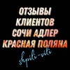 Telegram channel 📝ОТЗЫВЫ КЛИЕНТОВ📝 logo