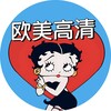 电报频道的标志 oumeigaoqing12 — 欧美高清