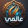 شعار قناة تلجرام ouu81 — قناة حك 🤍😔 نصيف