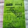Telegram channel လော်ပန် မူရင်း အစစ် logo
