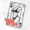 Логотип телеграм канала @palatarazwrata — Палата Разврата | Пошлые истории