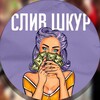 Telegram channel Сливы Шкодниц 💞 logo