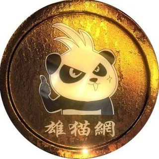 电报频道的标志 pandanetchannel — Panda Girl Escort🐼雄猫网美女伴游 - 每日更新