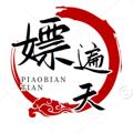 电报频道的标志 pbtxuanxiu — 嫖遍天「南昌」上门