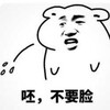 Telegram channel 呸，不要脸 logo