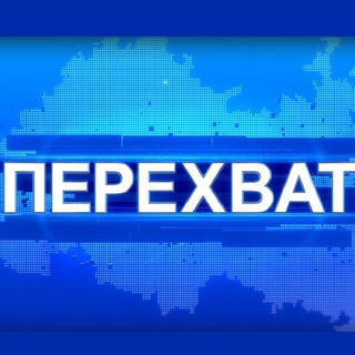 Telegram channel Перехват | Происшествия Казани и Татарстана logo