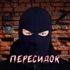 Telegram channel Пересидок (СВО без цензуры) logo