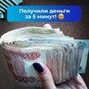 Telegram channel ЗАЙМЫ МИКРОЗАЙМЫ КРЕДИТЫ🔥💰👍 logo