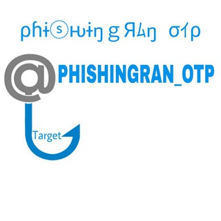 Telegram channel Phishingran Otp logo