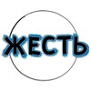 Telegram channel Жесть Питера logo